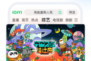 爱奇艺视频播放器手机版