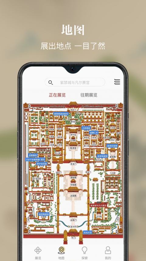 故宫展览最新版