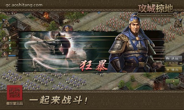 攻城掠地手游官方版