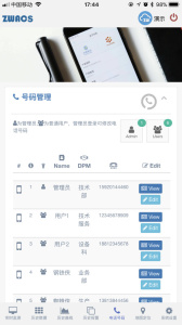 工业云监控最新版