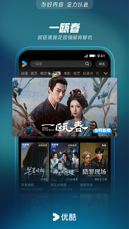 优酷视频老版