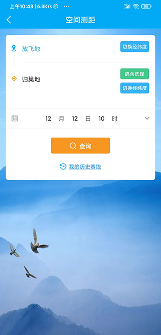 爱鸽者最新版