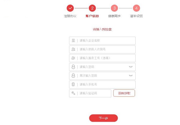 云票助手数电票版
