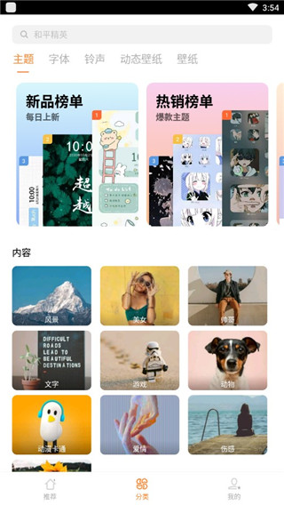 vivo桌面官方版
