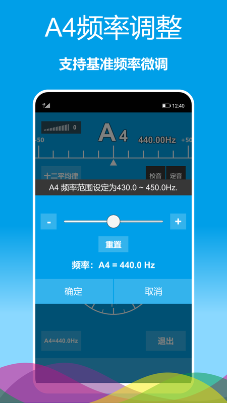 乐器调音器手机版