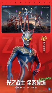 奥特曼光之战士bilibil版