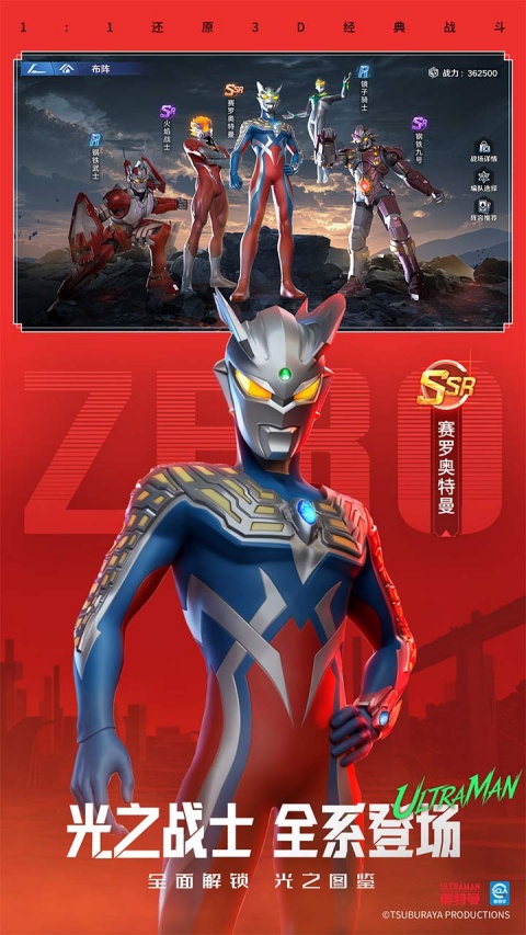 奥特曼光之战士bilibil版