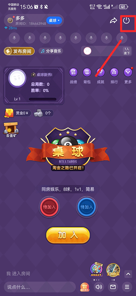 欢游app