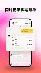小乖记账app