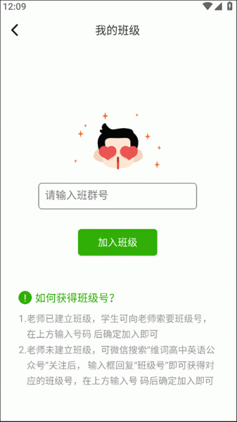维词app