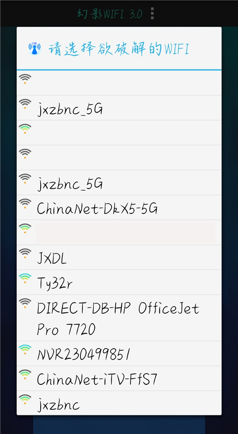幻影wifi3.0