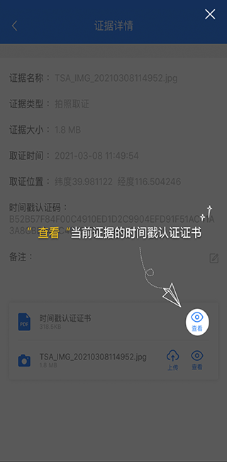 权利卫士app