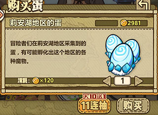 牧羊人之心vivo渠道服