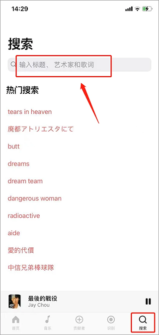 musixmatch官方版