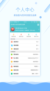 易加医医生端app