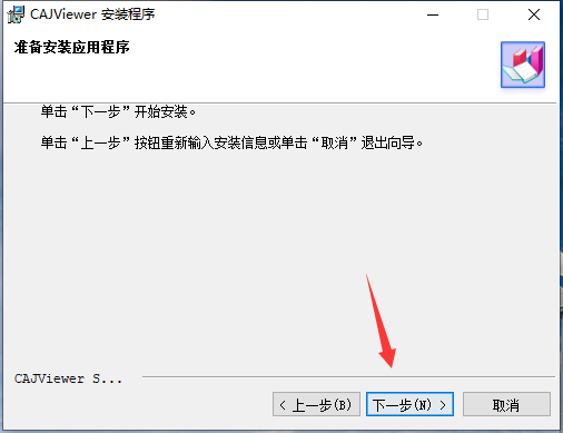 caj阅读器