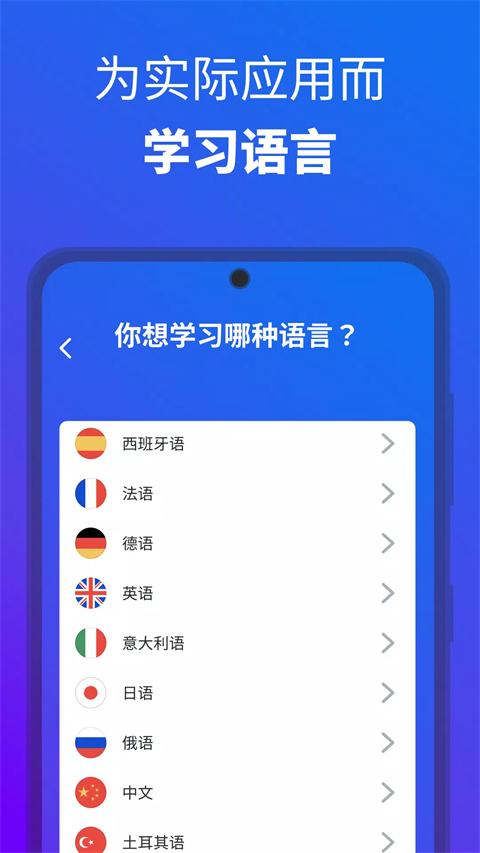 博树学语言(Busuu)