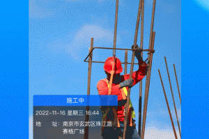 工地记工app