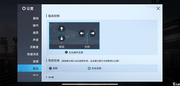 量子特攻手游