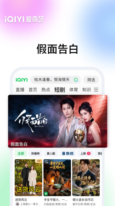 爱奇艺历史版