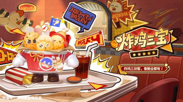 蛋仔派对九游版