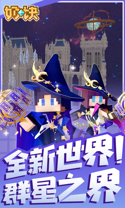 奶块百度版
