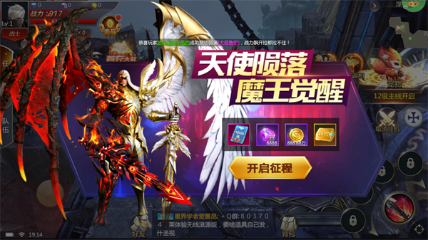 天神大战官方版