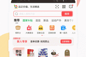 i百联网上购物商城app