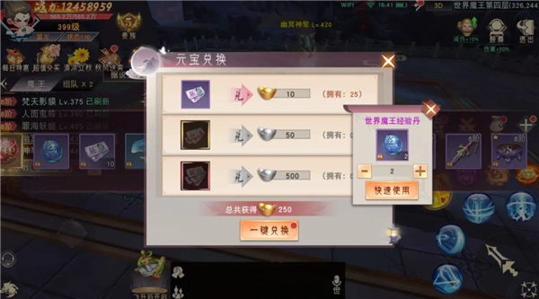 仙梦奇缘oppo版