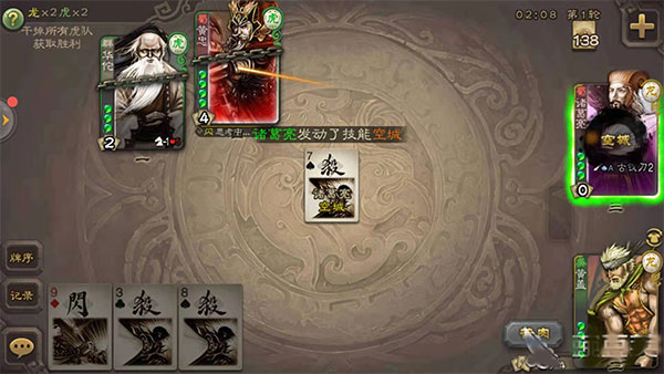 三国杀OL互通版九游渠道服