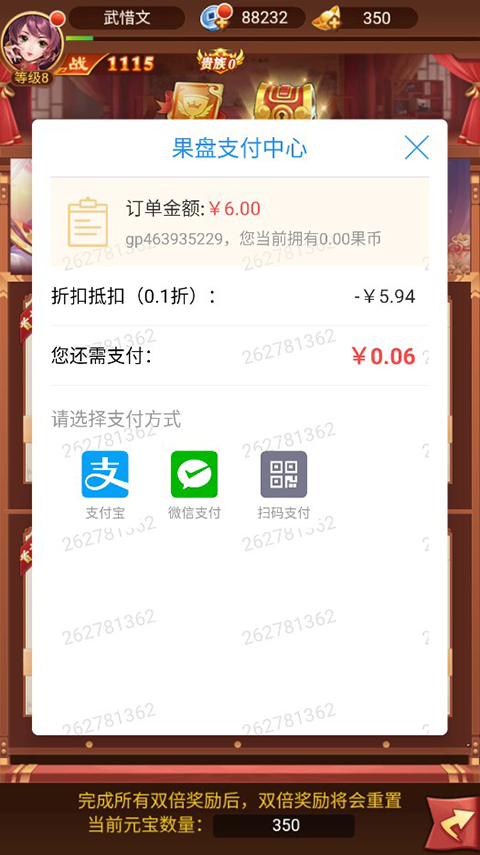 群英三国0.1折版