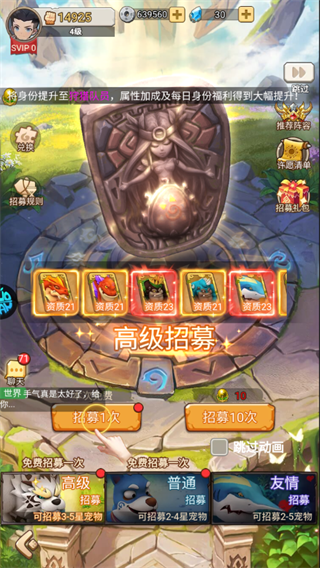 梦幻石器OL（冒险）