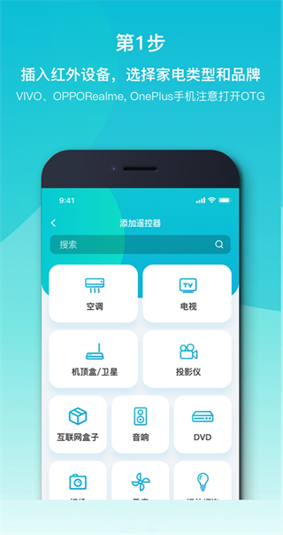 欧酷星智控最新版
