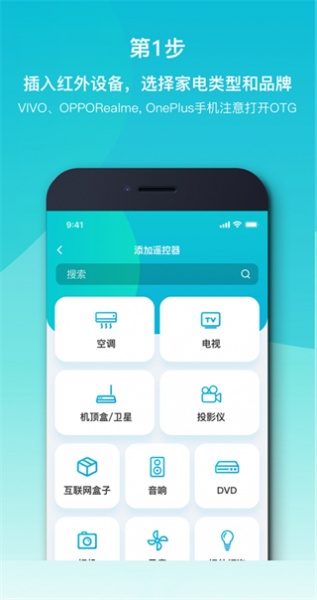 欧酷星智控最新版