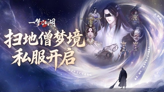 一梦江湖果盘版