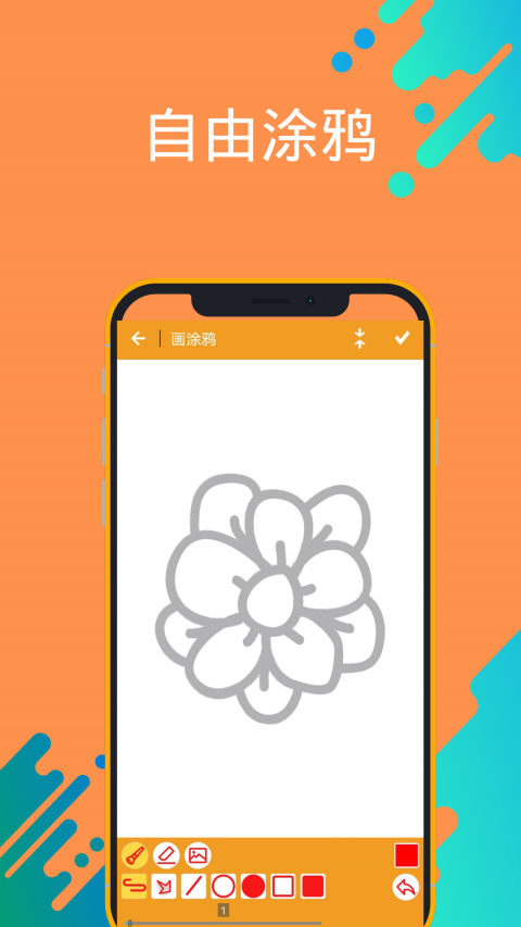 ahakid(儿童启蒙)app