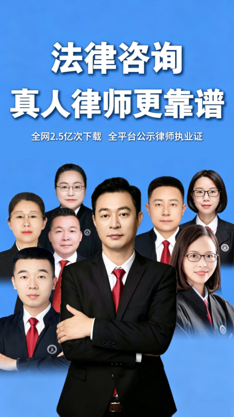 律师馆法律咨询app