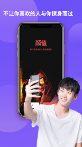 颜值部落缓存版