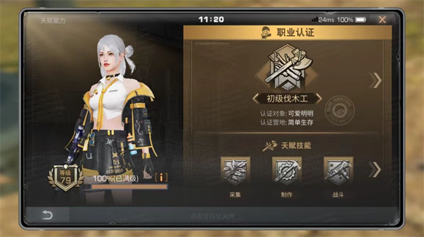 明日之后共创服