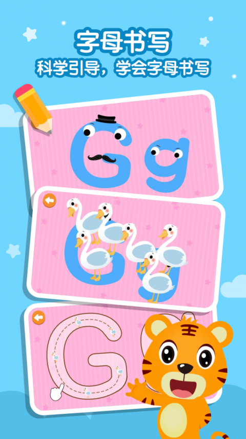贝乐虎英语app