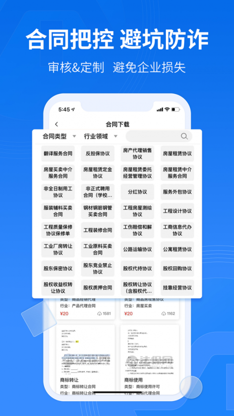 法保网app