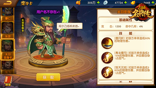 三国杀名将传oppo版