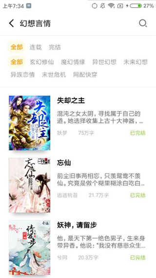 点阅小说完整版