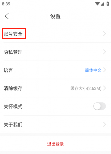 招商信诺app
