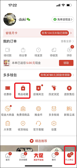 拼多多app官方正版