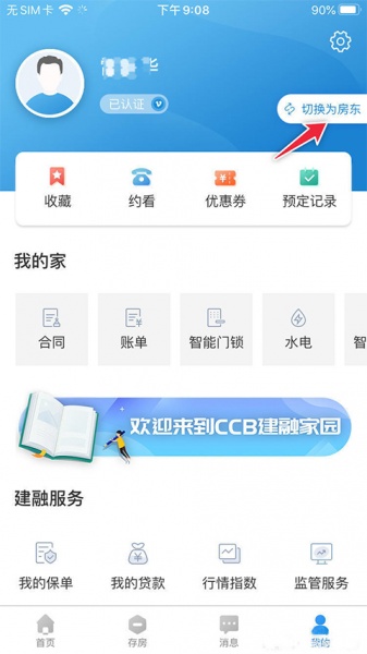 CCB建融家园app