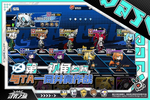 寻光之旅九游版