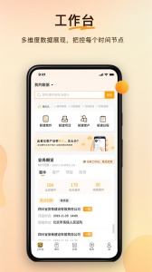 案件云app
