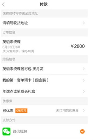 斑马英语app