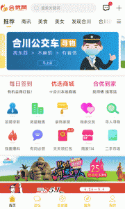 合优网app